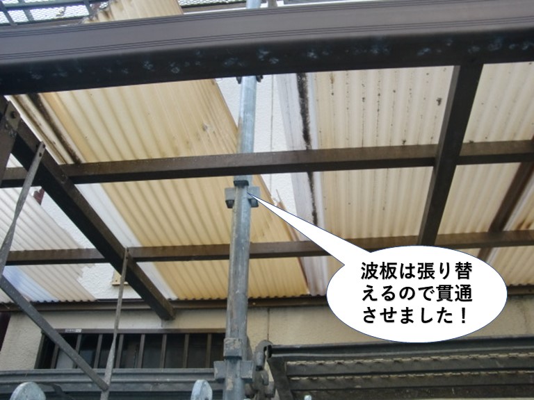 和泉市のテラスの波板は貫通させて建てます