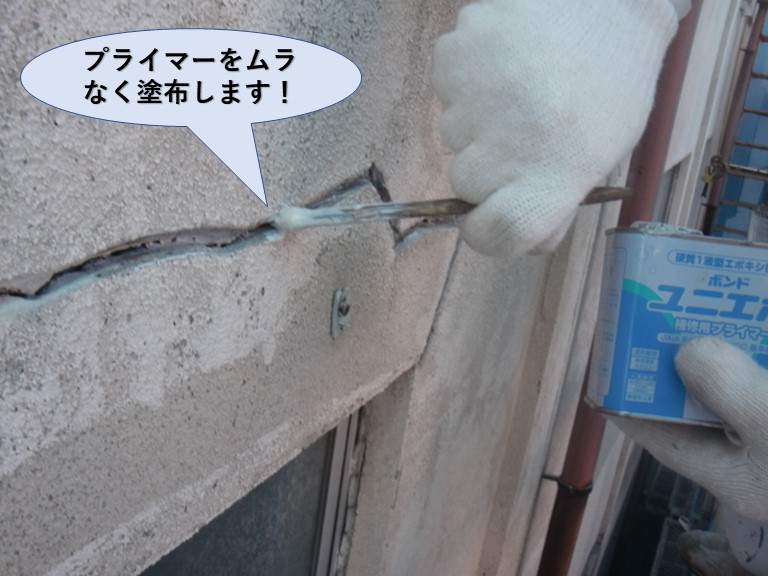 岸和田市のクラックの溝にプライマーをムラなく塗布します！