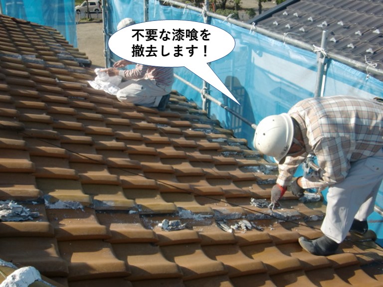泉佐野市の不要な漆喰を撤去します