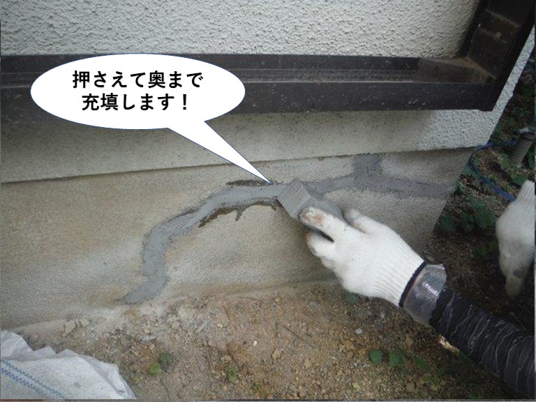 岸和田市の樹脂モルタルを押さえて奥まで充填します