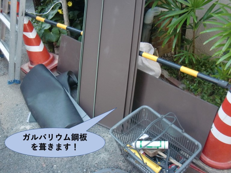岸和田市の庇にガルバリウム鋼板を葺きます！