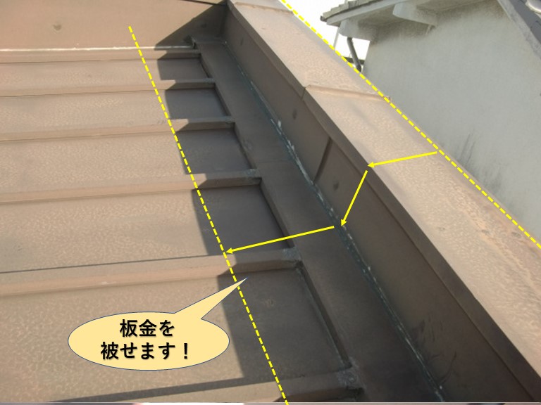 岸和田市の屋根のパラペットに板金を被せます