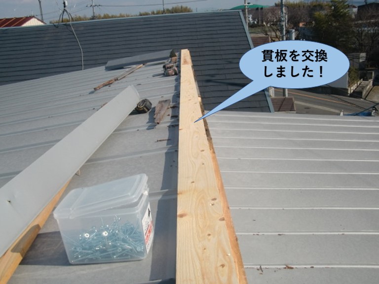 貝塚市の屋根の貫板を交換
