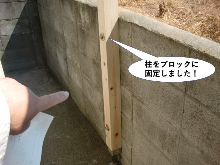 岸和田市の柱をブロックに固定