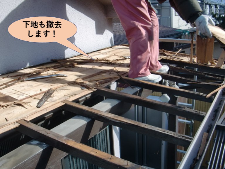泉大津市の玄関ポーチの屋根の下地を撤去