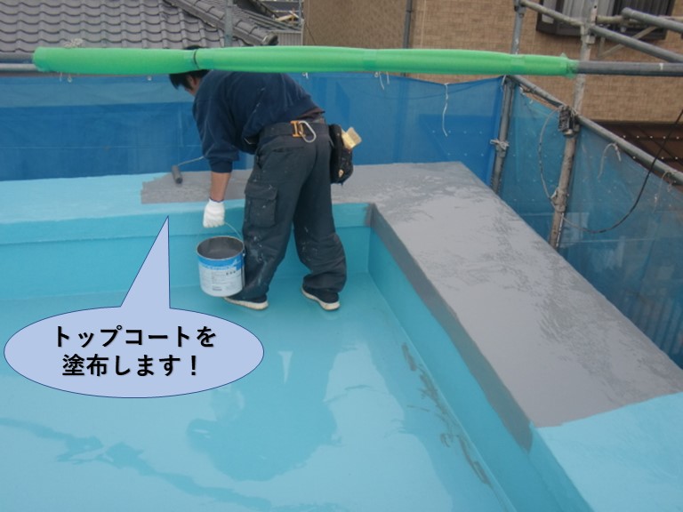 岸和田市の陸屋根にトップコートを塗布します！