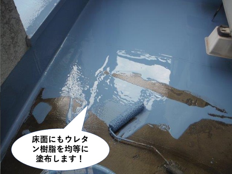 熊取町のベランダの床面にもウレタン樹脂を均等に塗布します