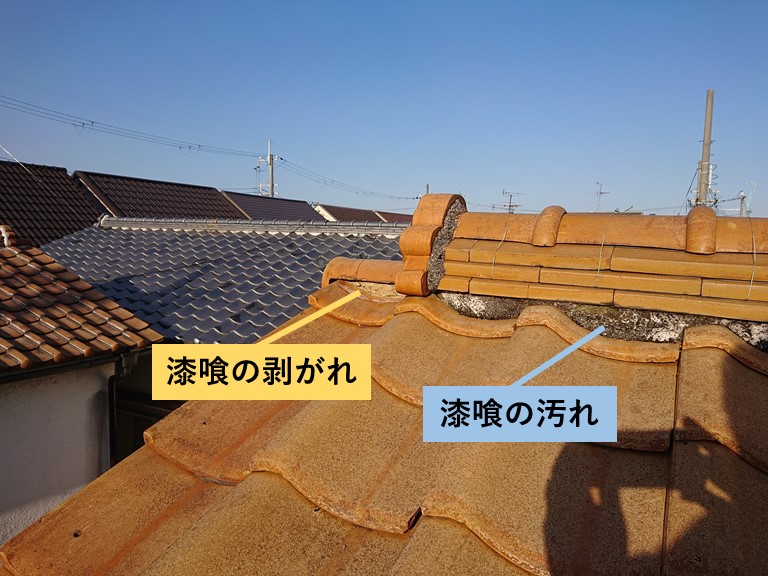 熊取町の屋根の漆喰の剥がれ