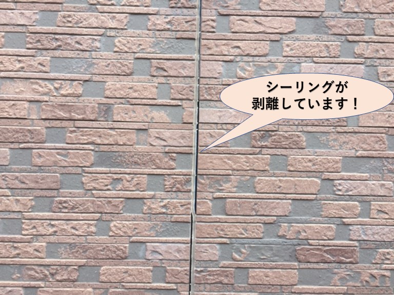 岸和田市の外壁の目地のシーリングが剥離しています