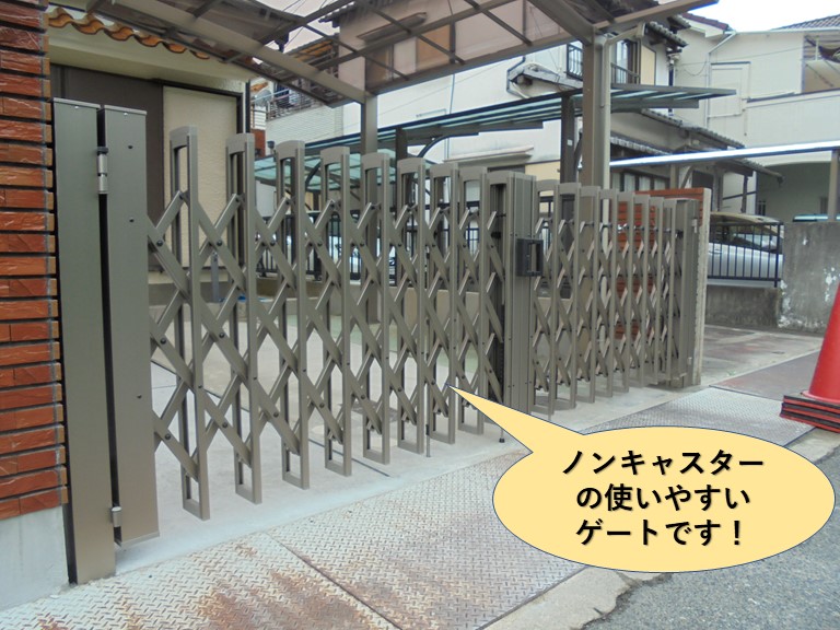 岸和田市のノンキャスターの伸縮ゲート