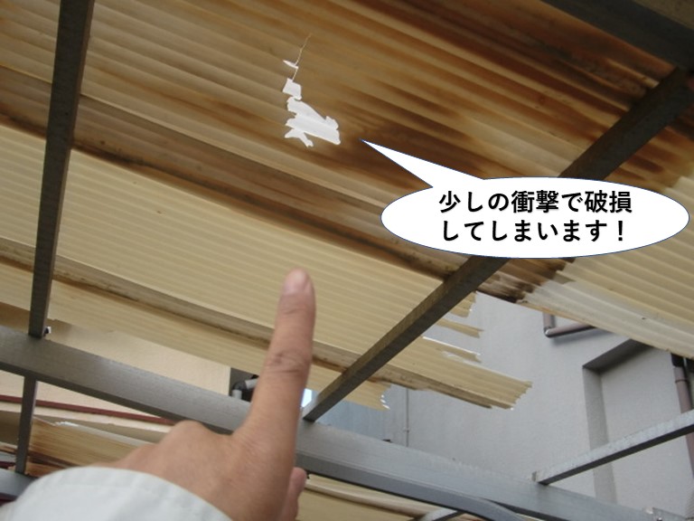 岸和田市のカーポート・少しの衝撃で破損してしまいます