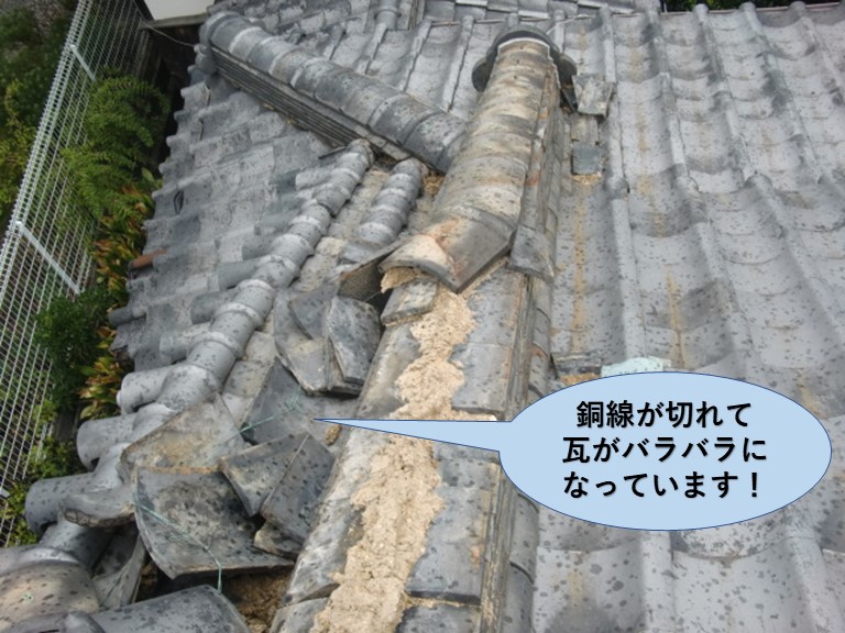 岸和田市の降り棟の銅線が切れて瓦がバラバラです