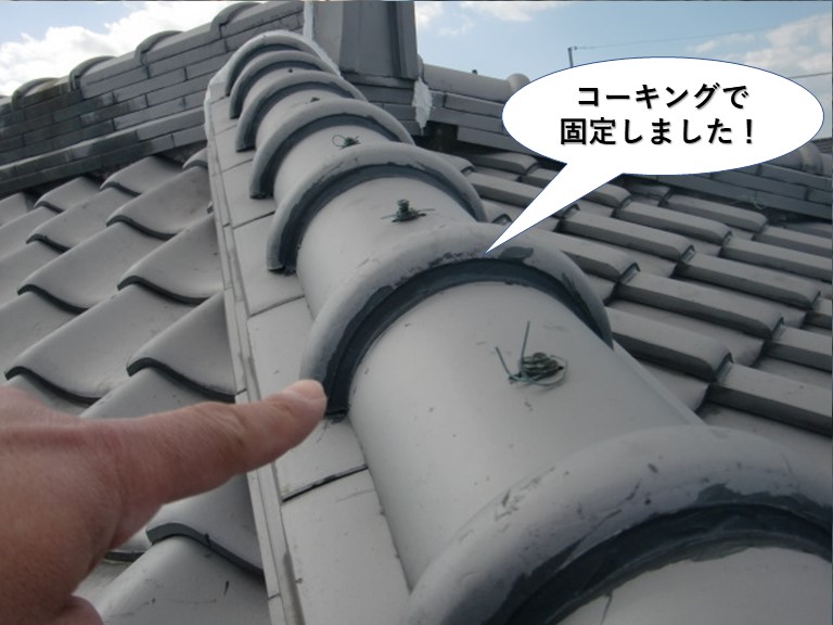 岸和田市でコーキングで棟を固定