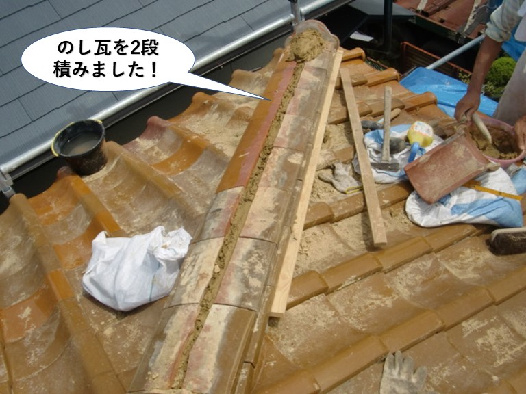 熊取町ののし瓦を2段積みました
