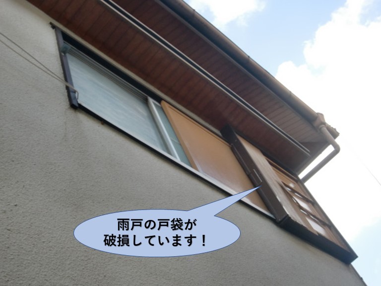 岸和田市の雨戸の戸袋が破損しています！