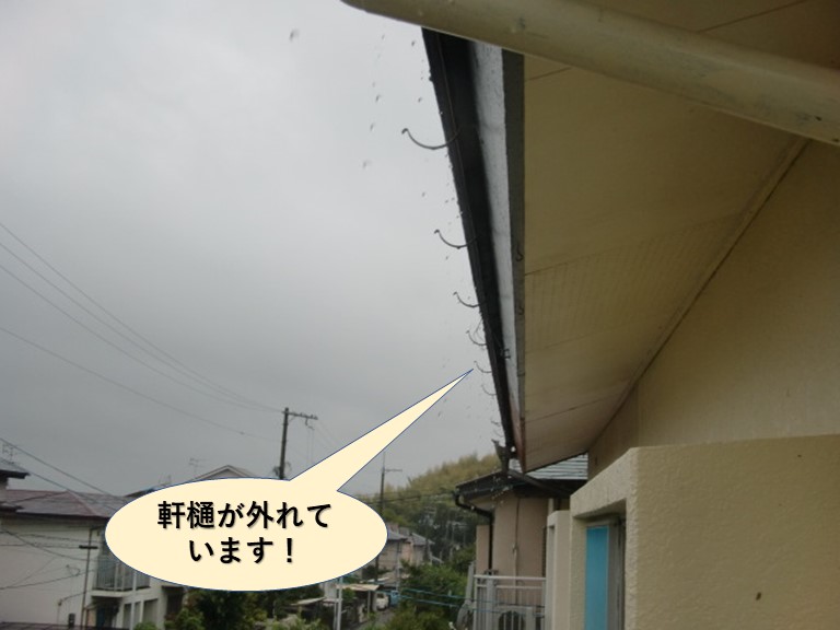 岸和田市の軒樋が外れています