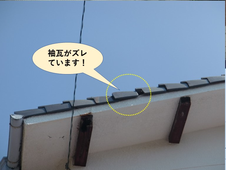 泉南市の屋根の袖瓦がズレています