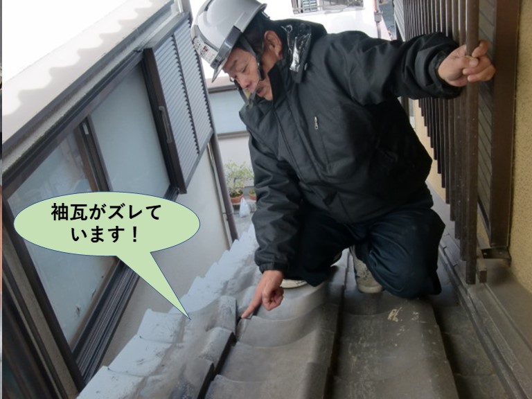 岸和田市の下屋の袖瓦がズレています