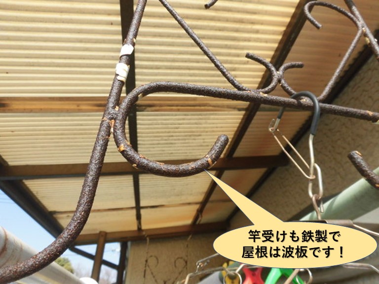 岸和田市のベランダの竿受けも鉄製で屋根は波板です