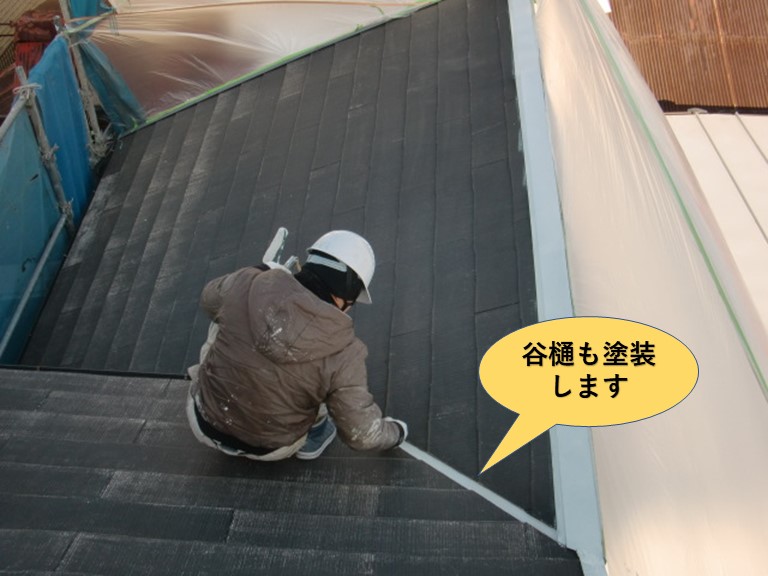 岸和田市の屋根の谷樋も塗装します