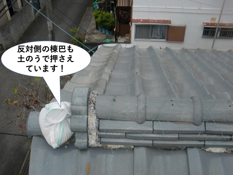阪南市の反対側の棟巴も土のうで押さえています