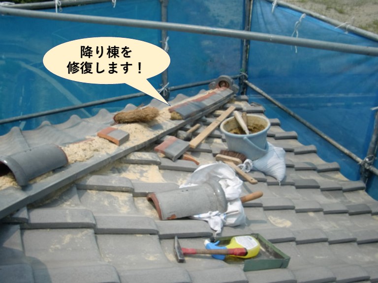 岸和田市の降り棟を修復します