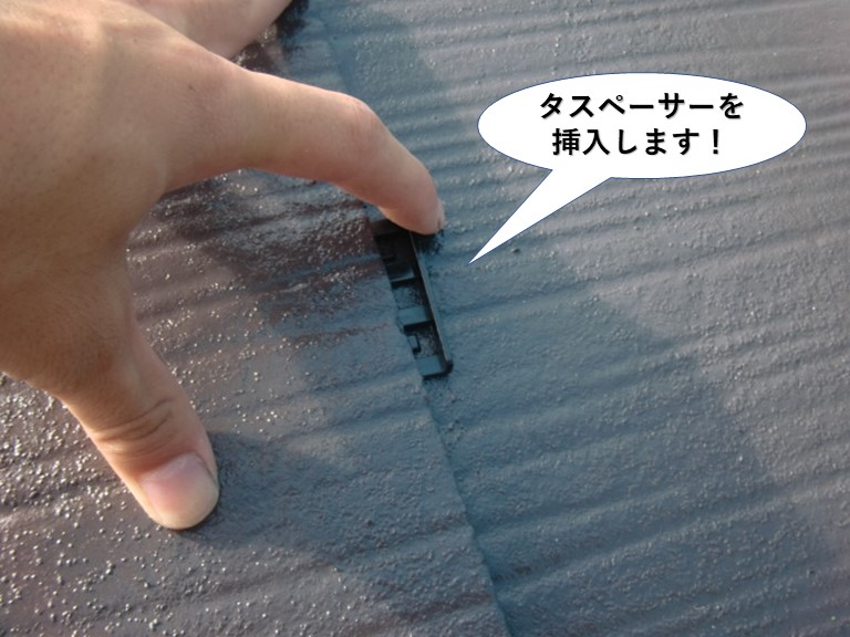 岸和田市の屋根にタスペーサーを挿入します