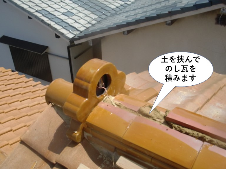 和泉市の棟に土を挟んでのし瓦を積みます