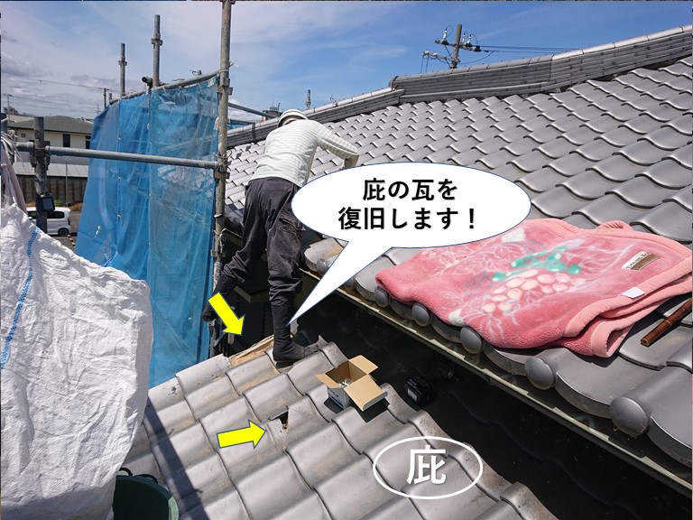 泉大津市の台風で雨漏り解消のため桟瓦と庇の瓦の修理をしたお客様の声