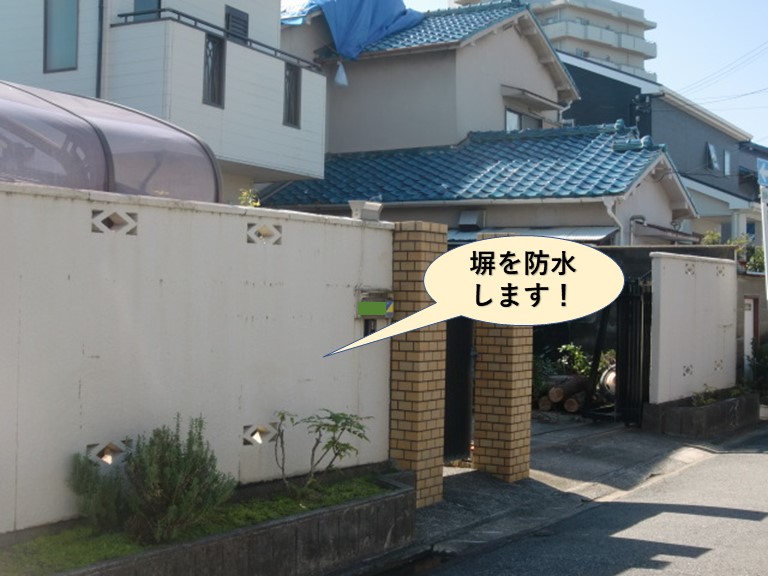 和泉市の塀を防水します