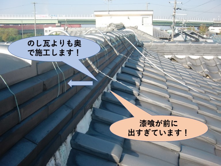 岸和田市の漆喰をのし瓦よりも奥で施工