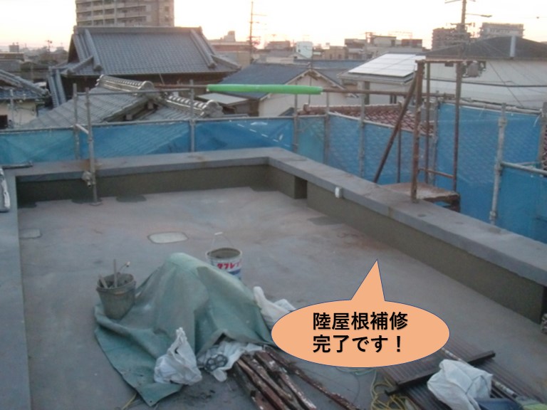 岸和田市の陸屋根補修完了です