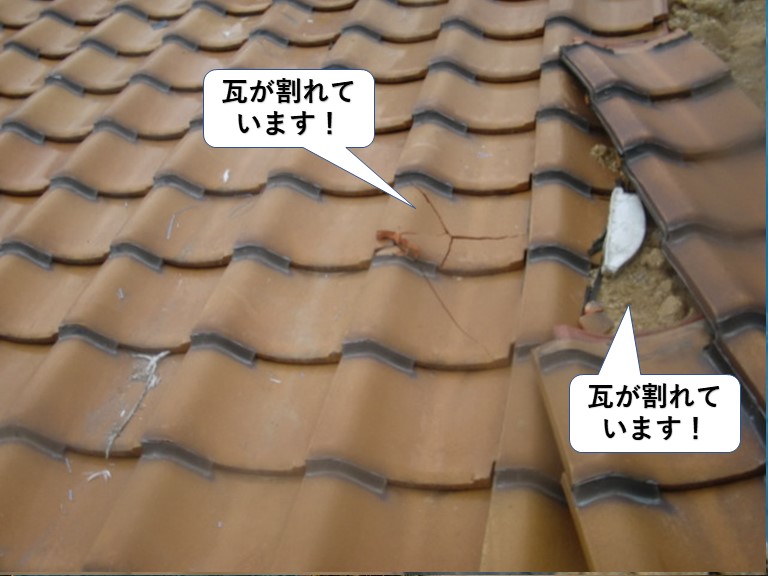 泉大津市の屋根の瓦が割れています