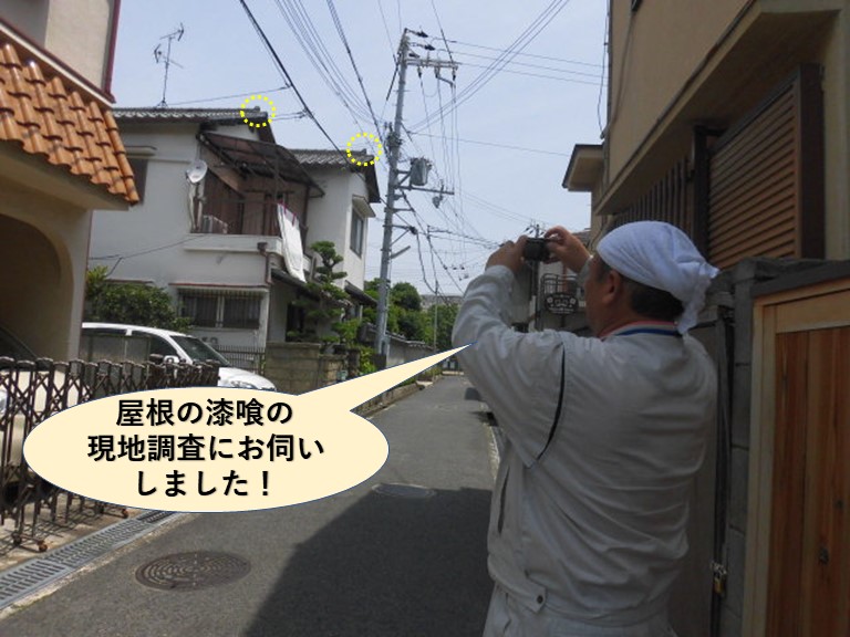 岸和田市の屋根の漆喰の現地調査
