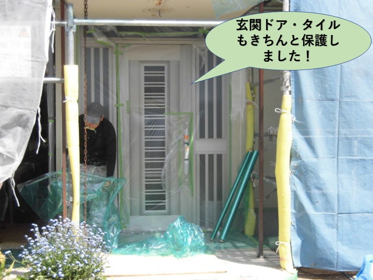 岸和田市の玄関ドア・タイルも保護
