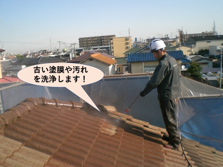 岸和田市の屋根の古い塗膜や汚れを洗浄します！