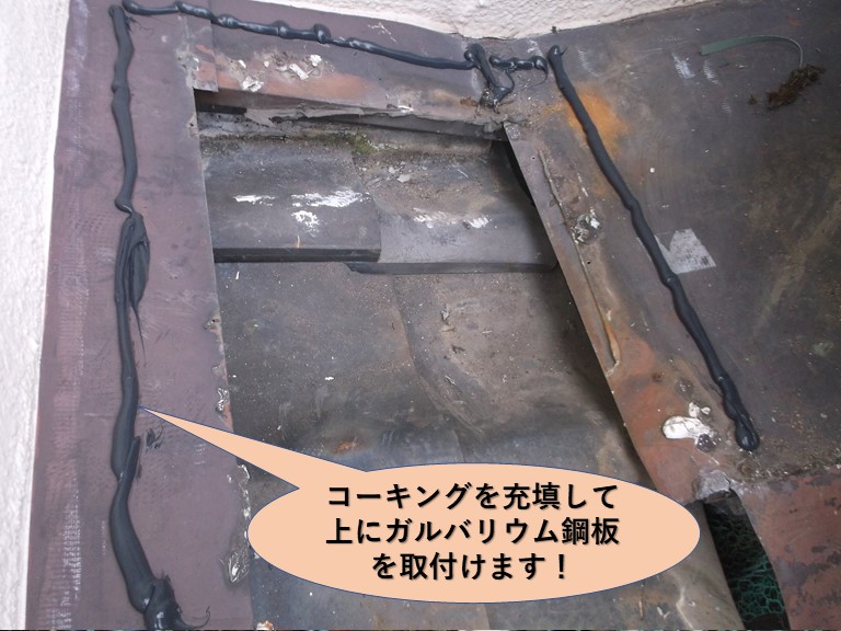 岸和田市の壁際水切りにコーキングを充填して上にガルバリウム鋼板を取付けます