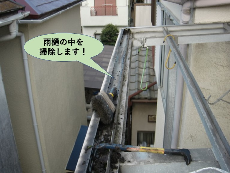 岸和田市のテラス屋根の雨樋の中を掃除します