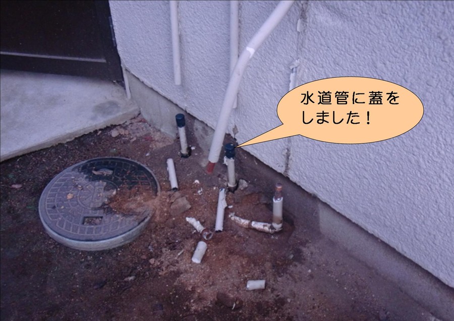 岡町で水道管に蓋をしました