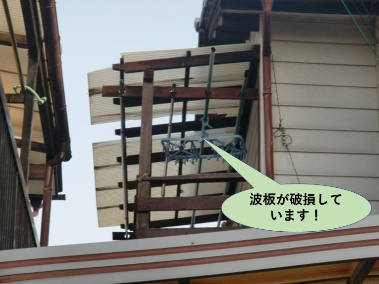 岸和田市の二階のテラス屋根の波板が破損しています