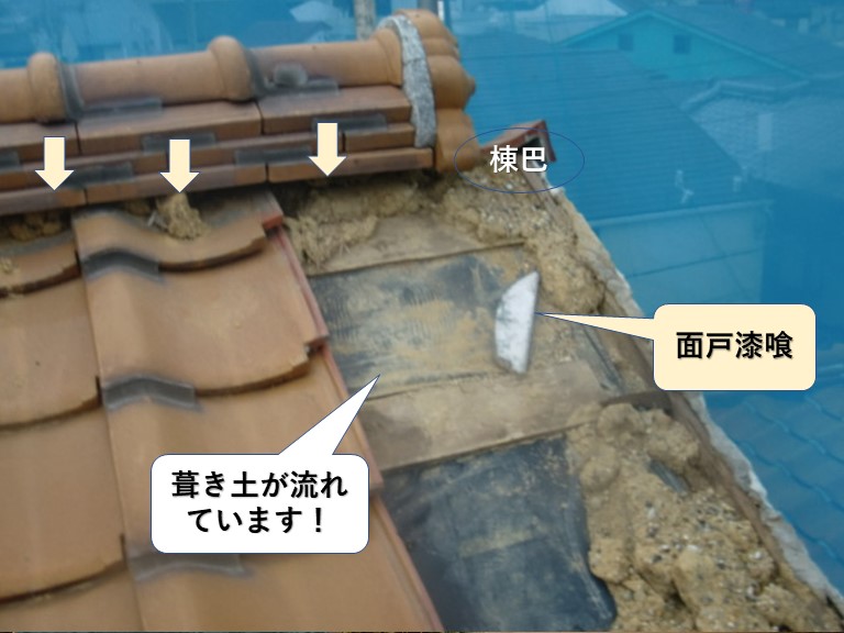泉大津市の屋根の葺き土が流れています