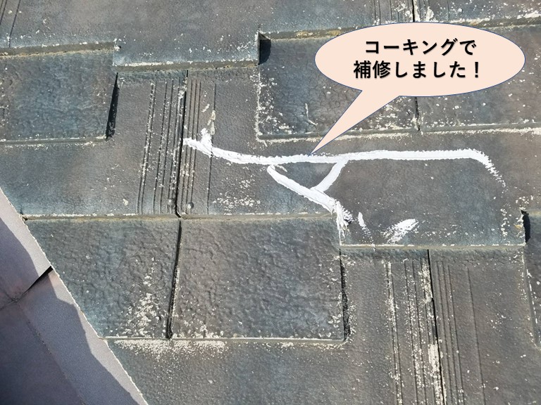 岸和田市のセメント瓦をコーキングで補修しました