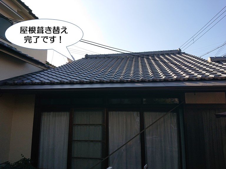 岸和田市の屋根葺き替え完了