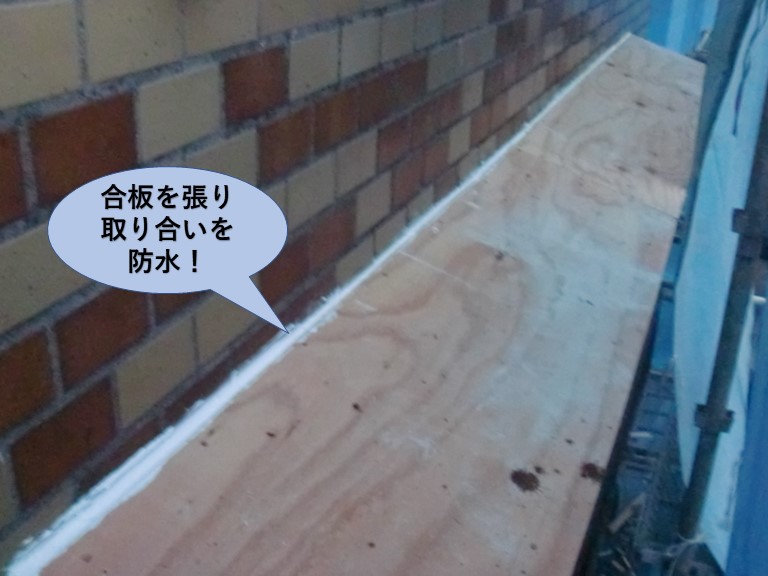 岸和田市の庇に合板を張り取り合いを防水