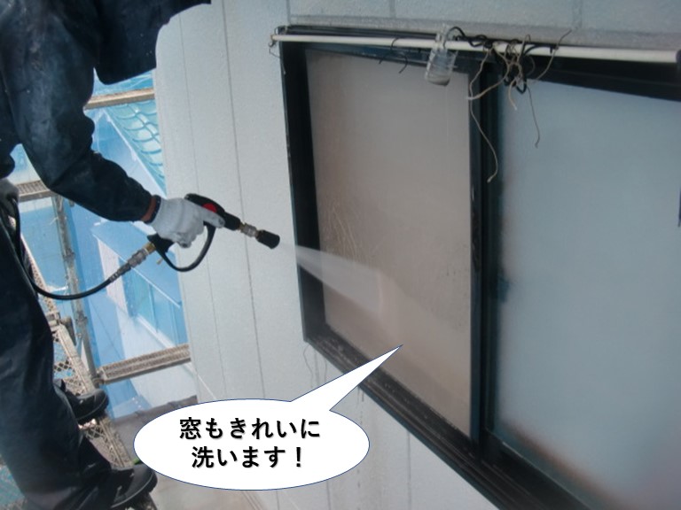 岸和田市の窓もきれいに洗います