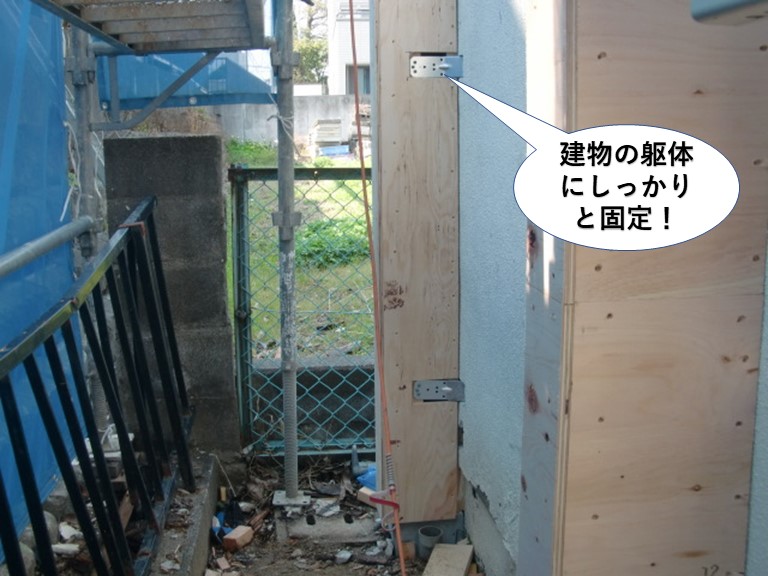 岸和田市のベランダの柱を建物の躯体にしっかりと固定