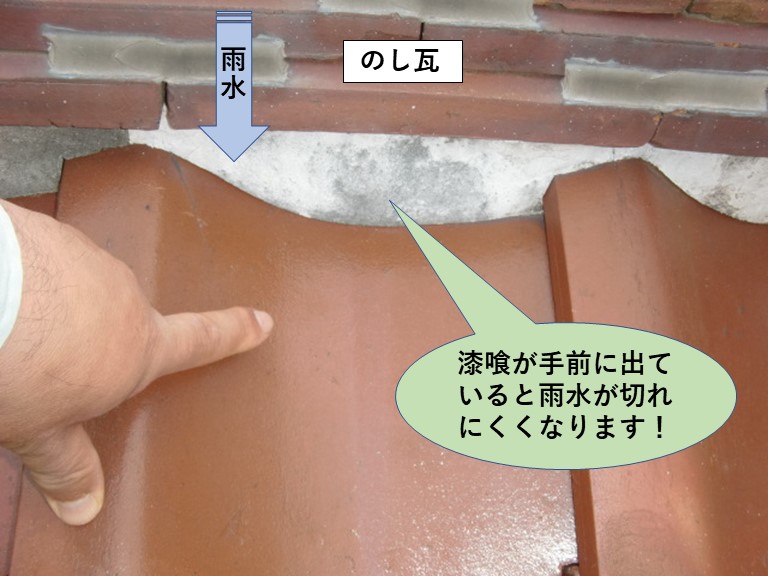 岸和田市の棟の漆喰が手前に出ています！