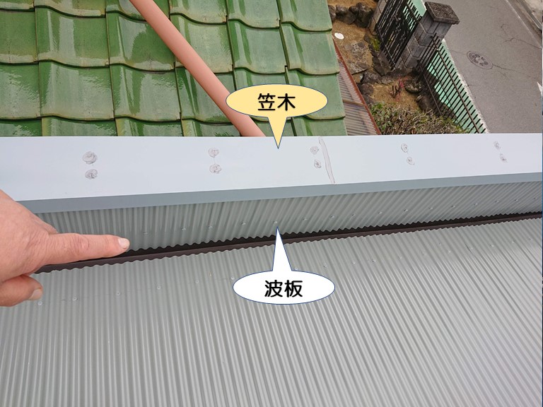 堺市のガレージの屋根に波板と笠木