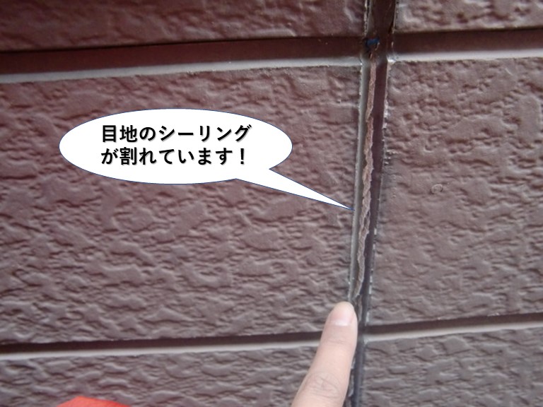 和泉市の外壁の目地のシーリングが割れています