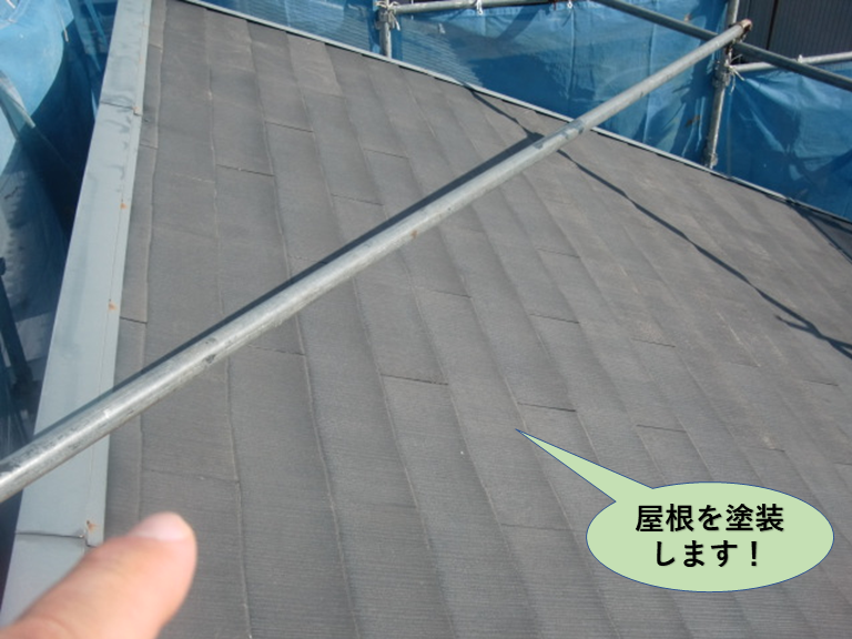 岸和田市のスレート屋根を塗装します